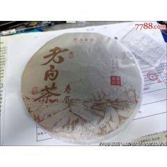 寿眉老白茶350克