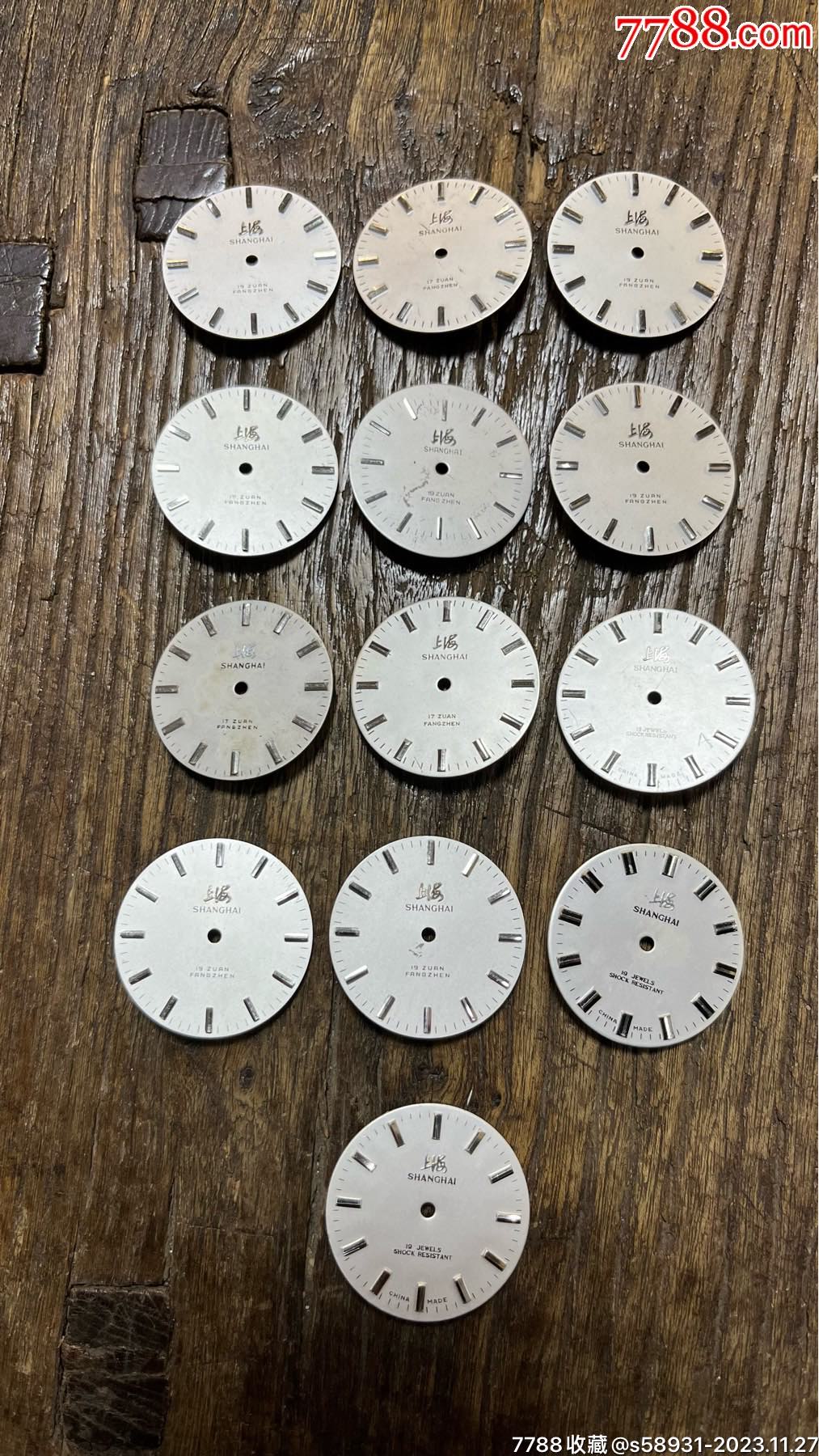 上海表盘13个合售-价格:60元-se97556806-表盘/针摆-零售-7788收藏__收藏热线