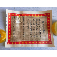 1957年华侨中华国民学校毕业证