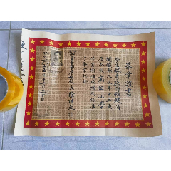 1955年华侨中华国民学校毕业证