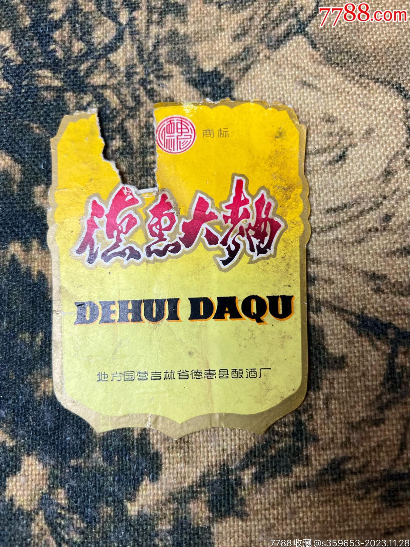 德惠市胜利街商城：城市生活的新地标