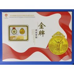 奧運會乒乓球冠軍（張怡寧）紀念郵折(se97600634)_麗姐收藏