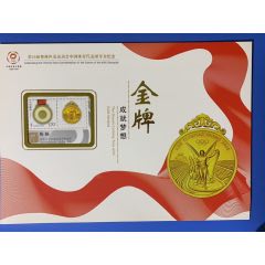 奧運會射擊冠軍（陳穎）紀念郵折(se97600679)_麗姐收藏