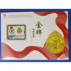 奧運會賽艇四人雙槳冠軍紀念郵折(se97600717)_麗姐收藏