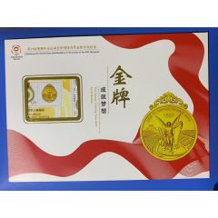 奧運會體操冠軍（楊威）紀念郵折(se97600741)_麗姐收藏