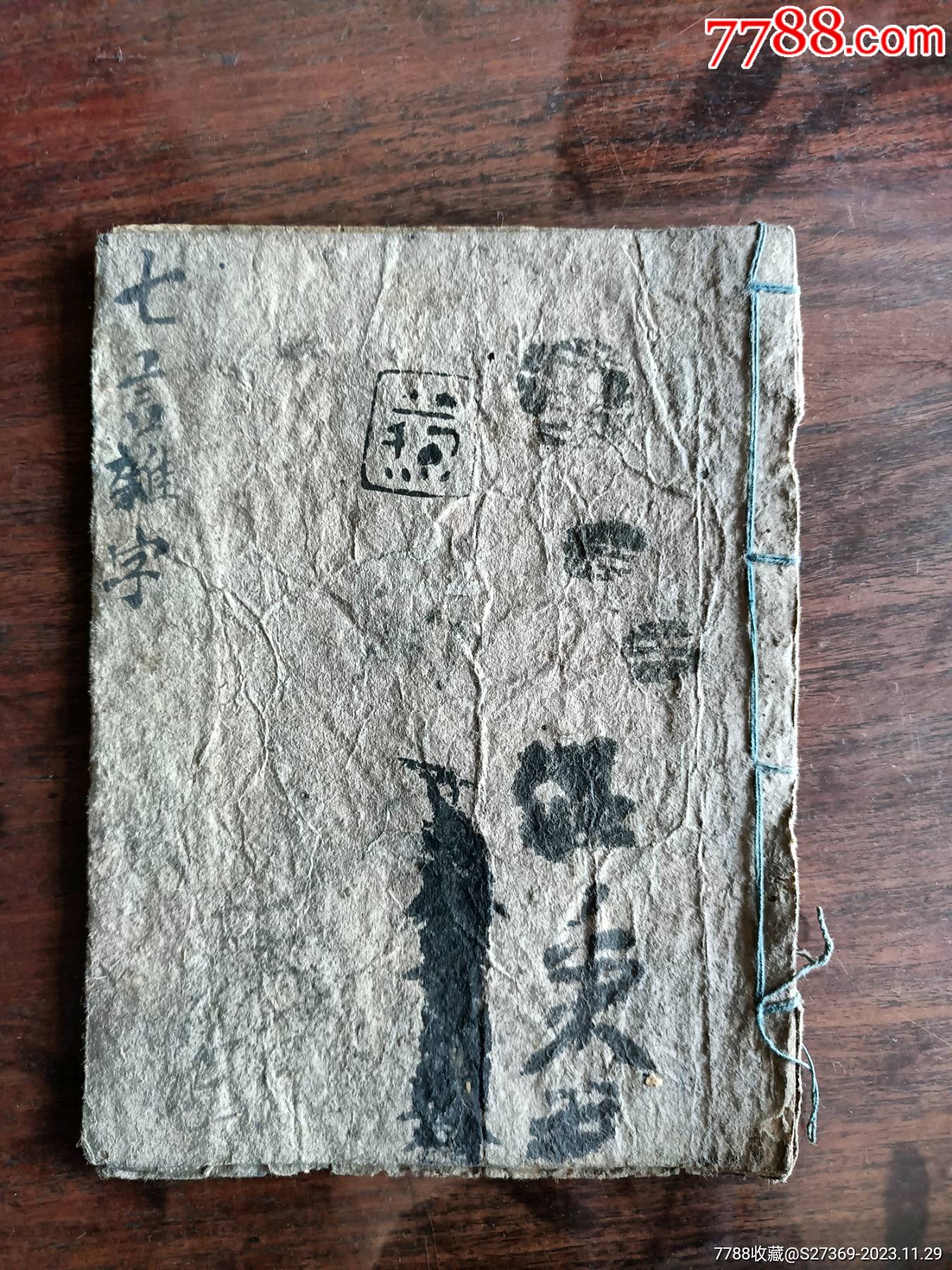 古代书籍(七言杂字)_图书古籍_阳光风格【7788收藏__收藏热线】