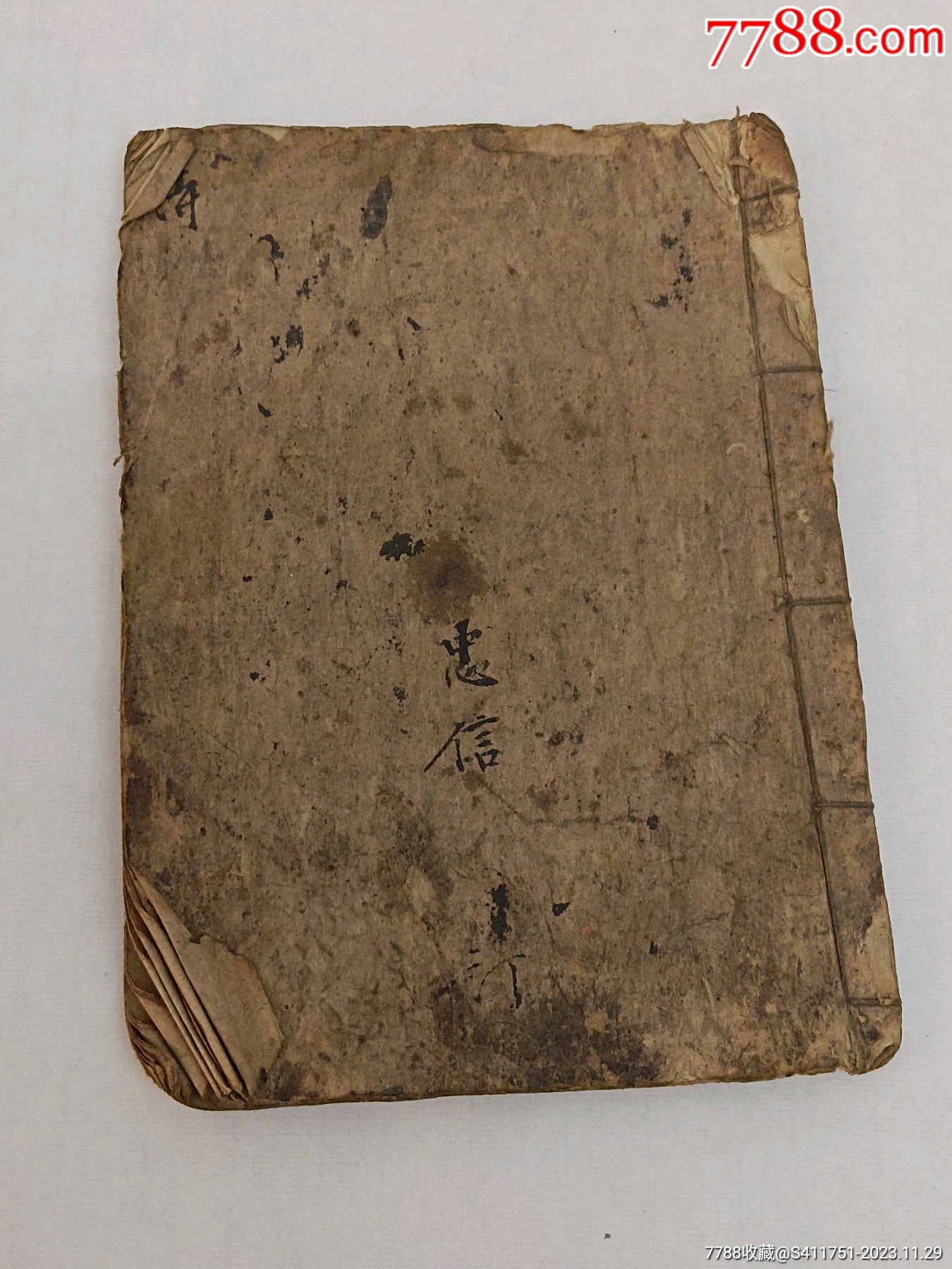 清代老书一本-价格:99元-se97612086-古籍/善本-零售-7788收藏__收藏热线