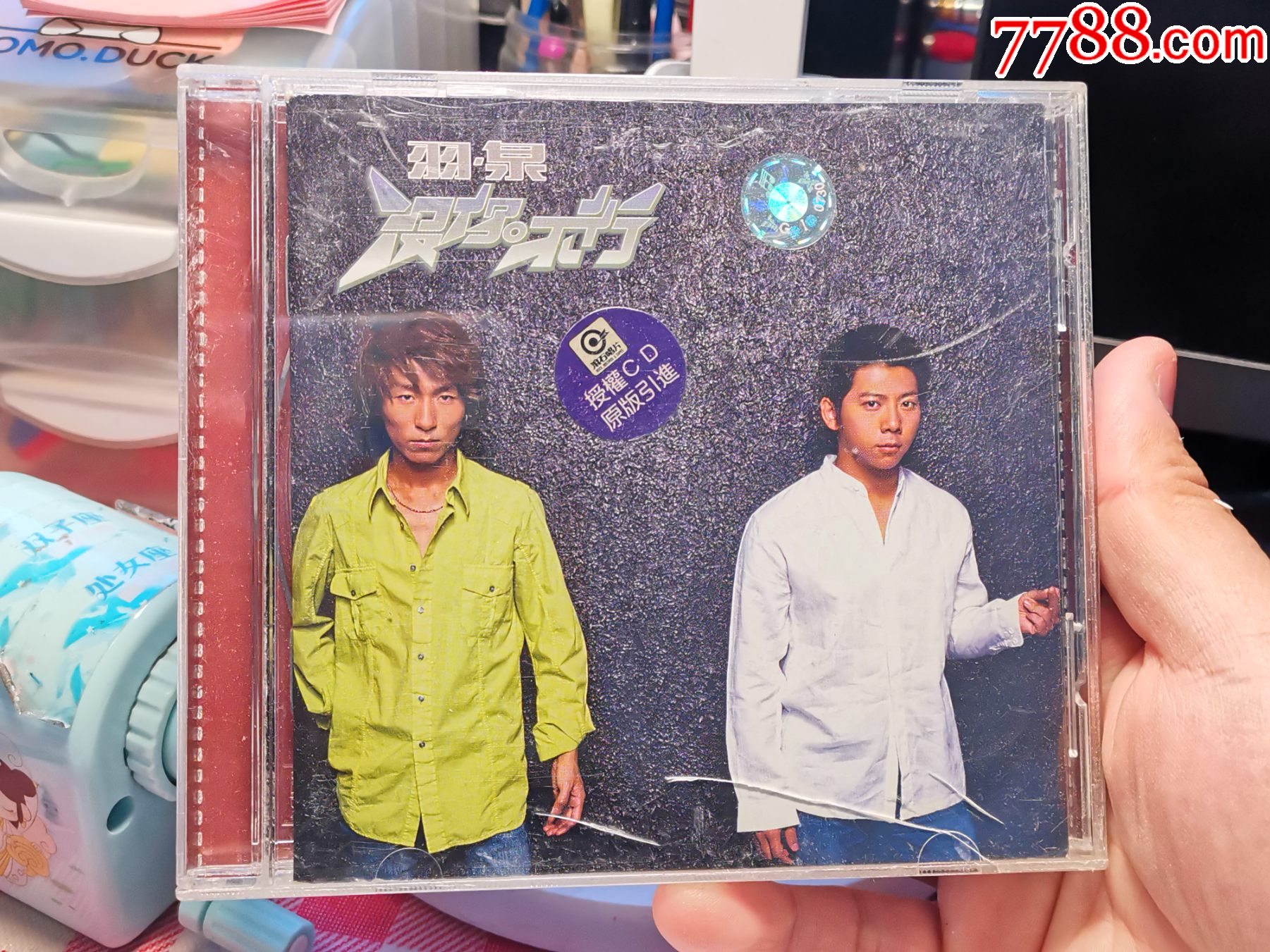 《羽泉没你不行》正版CD瑕疵特价_音乐CD_凤凰木爱乐小店【7788收藏__收藏热线】