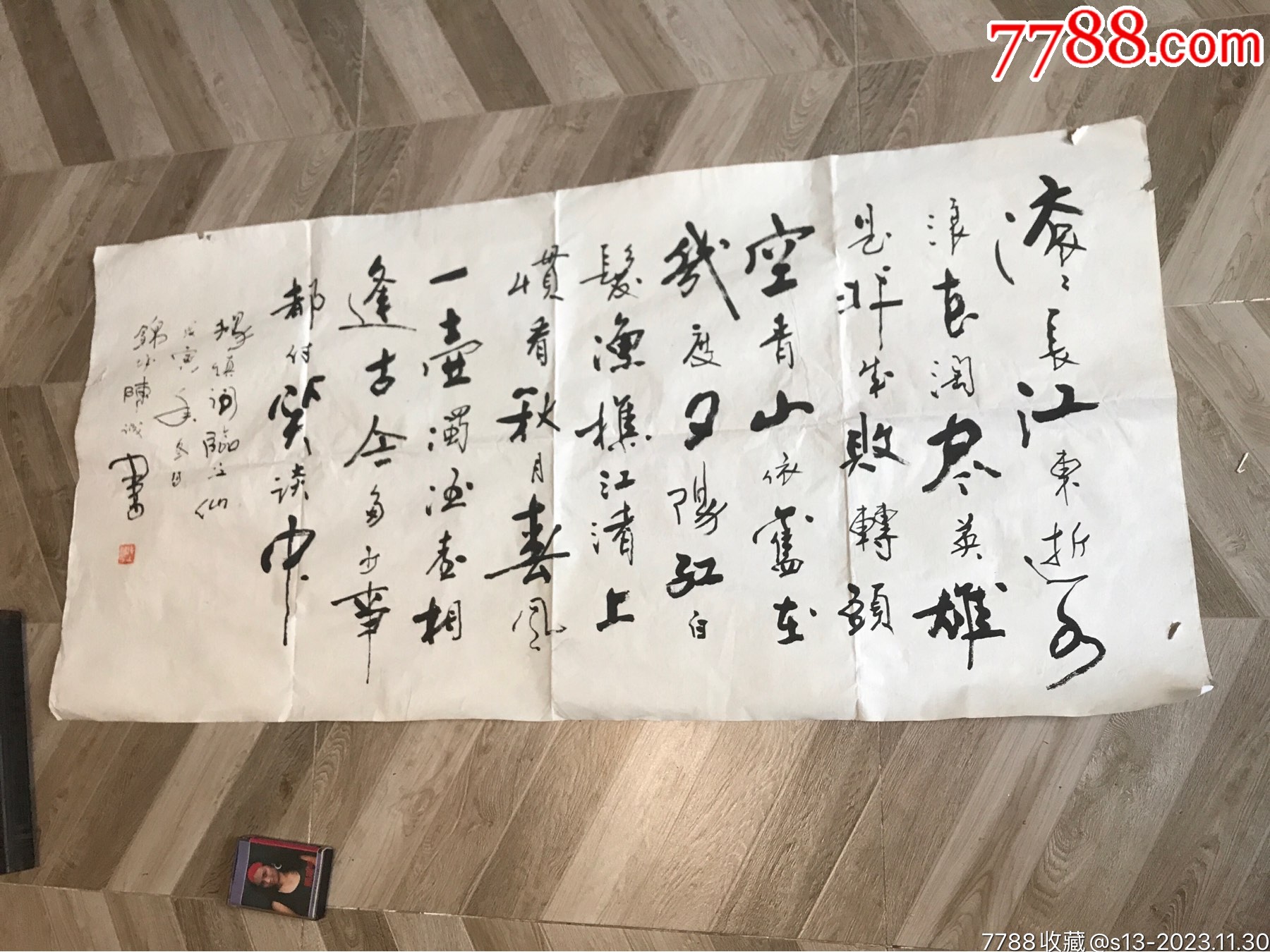 成都著名书法家(陈诚)_书法原作_图片鉴定_收藏价格_7788铜镜收藏