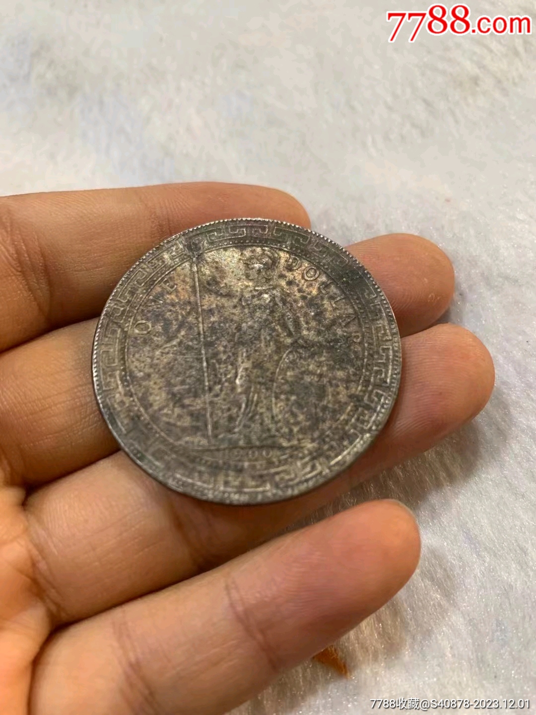 民国私铸站人银元