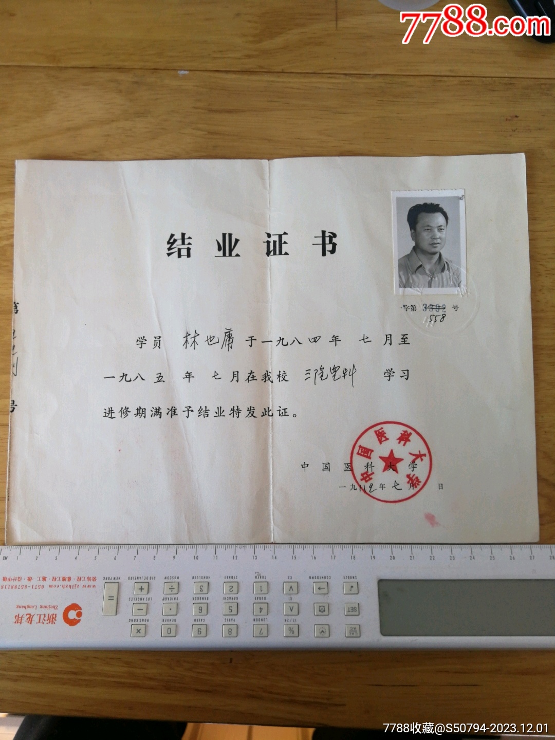 结业证书_毕业/学习证件【恒日店铺】_第1张_7788期刊网