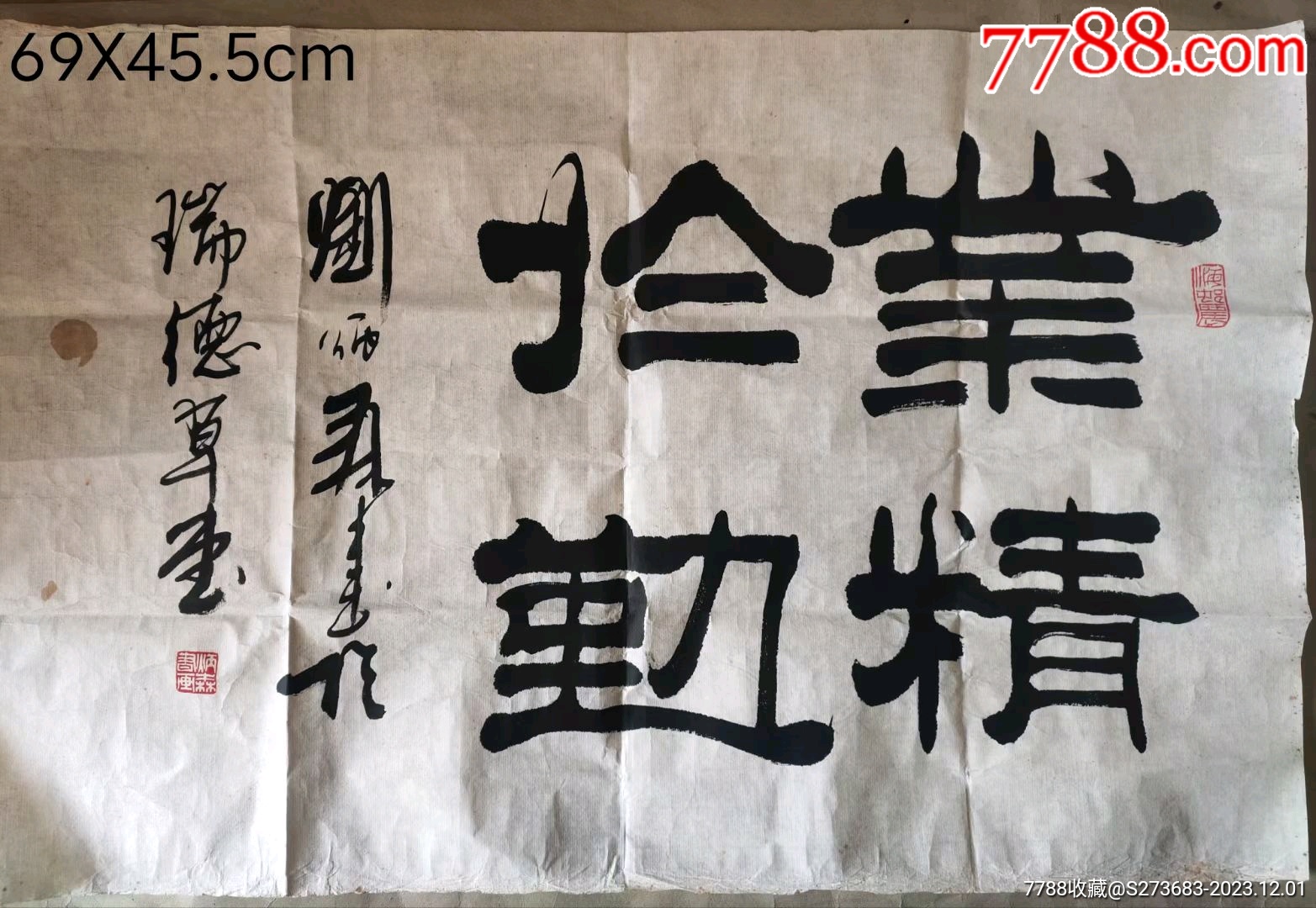 开三隶书作品一幅-价格:800元-se97646060-书法原作-零售-7788收藏__收藏热线