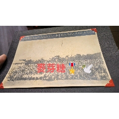 開國紀念1949年