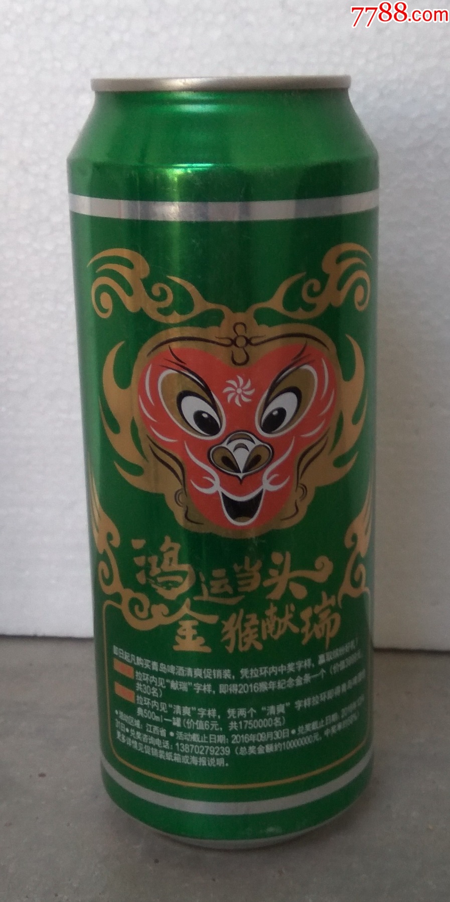 青岛啤酒金猴献瑞500ml
