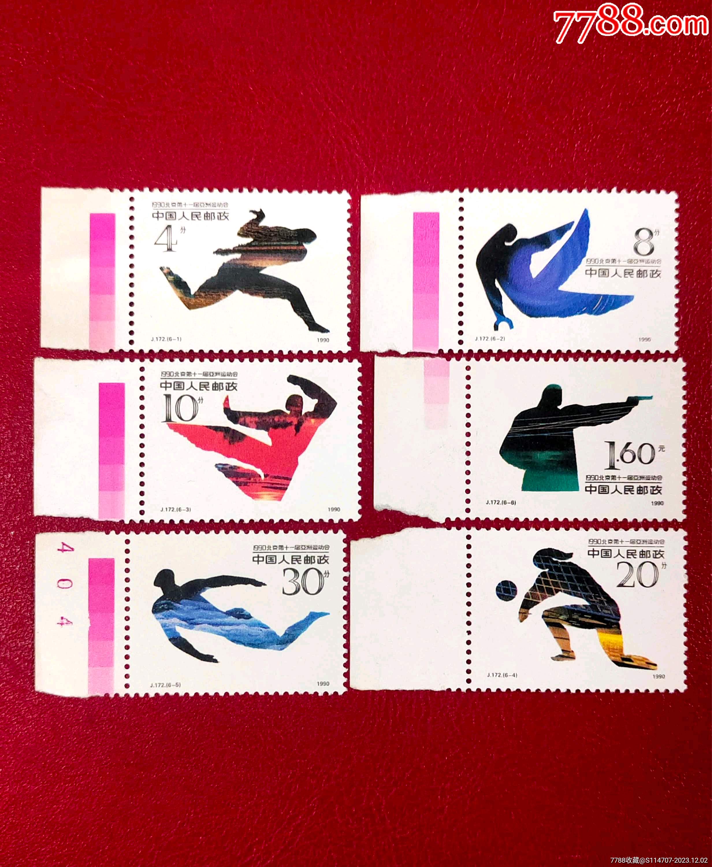 J172北京亚运会邮票（三）全套6枚-新中国邮票-7788旧书网