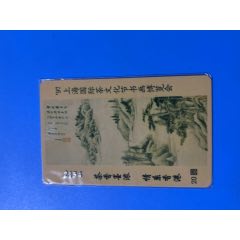 1997年上海國際茶文化節書畫博覽會(se97663169)_麗姐收藏