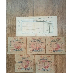 重慶1950年付出傳票單據和49年印花稅票20枚(se97674327)_7788商城__七七八八商品交易平臺(7788.com)