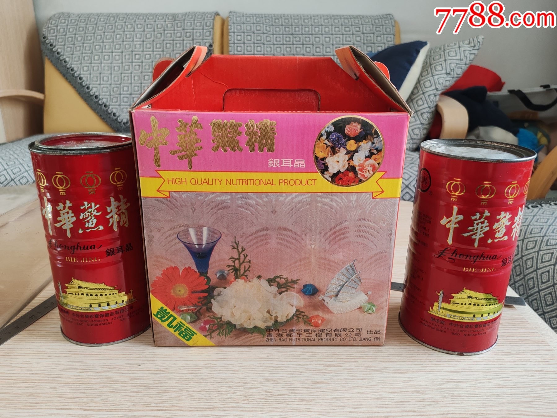 中华鳖精--银耳精--原盒两听桶_传统玩具_画中景【7788收藏__收藏热线】