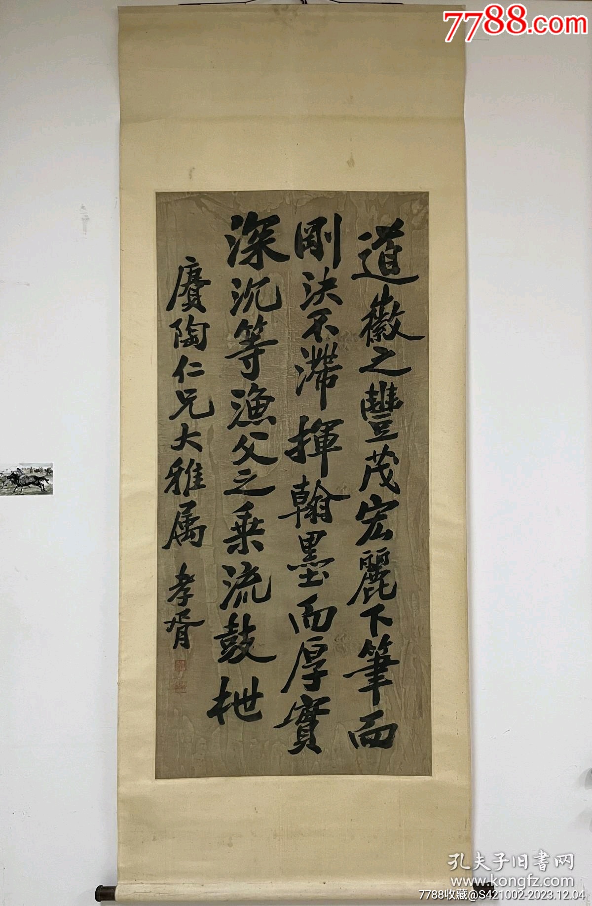 原裱郑孝胥绢本书法-价格:4580元-se97700630-人物国画原作-零售-7788收藏__收藏热线