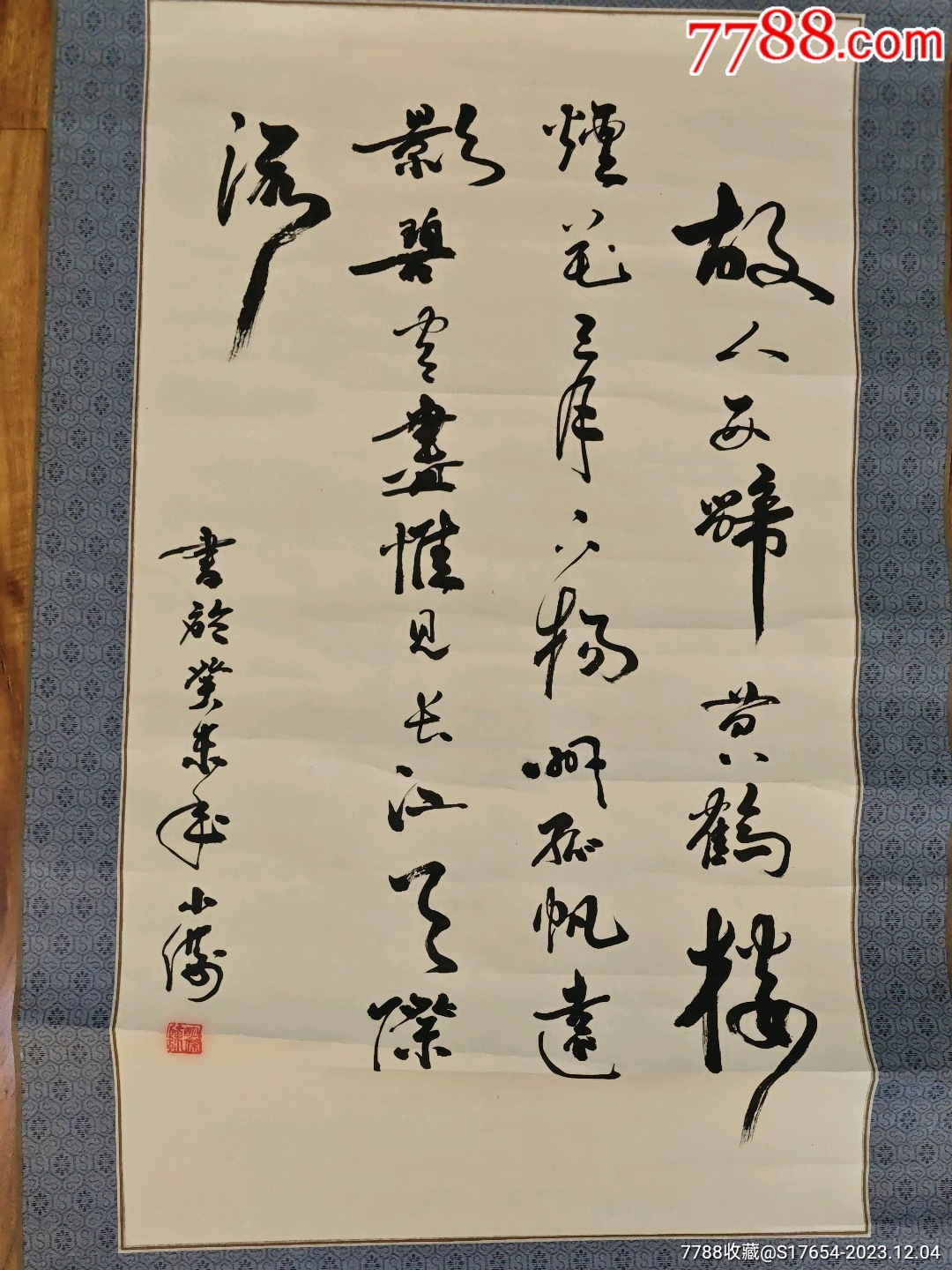 21:书法作品-价格:2200元-se97701558-书法原作-零售-7788收藏__收藏热线