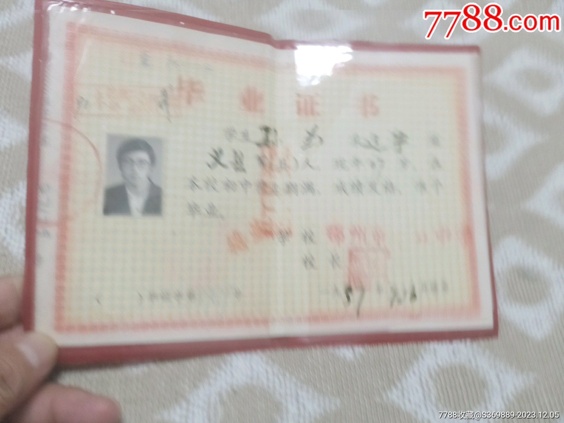 初中毕业证书_毕业/学习证件_第2张_7788期刊网