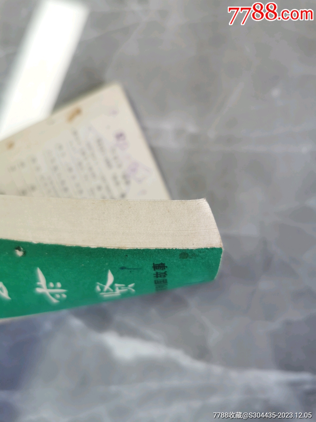 穆公求賢_價(jià)格8元【西門收藏品書店】_第10張_7788收藏__收藏?zé)峋€
