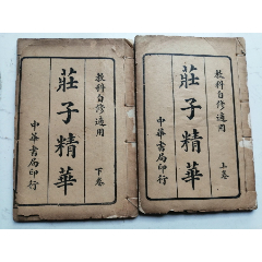 唐诗合解笺注（上海鸿文书局印行：古唐诗合解十二卷、古唐诗合解