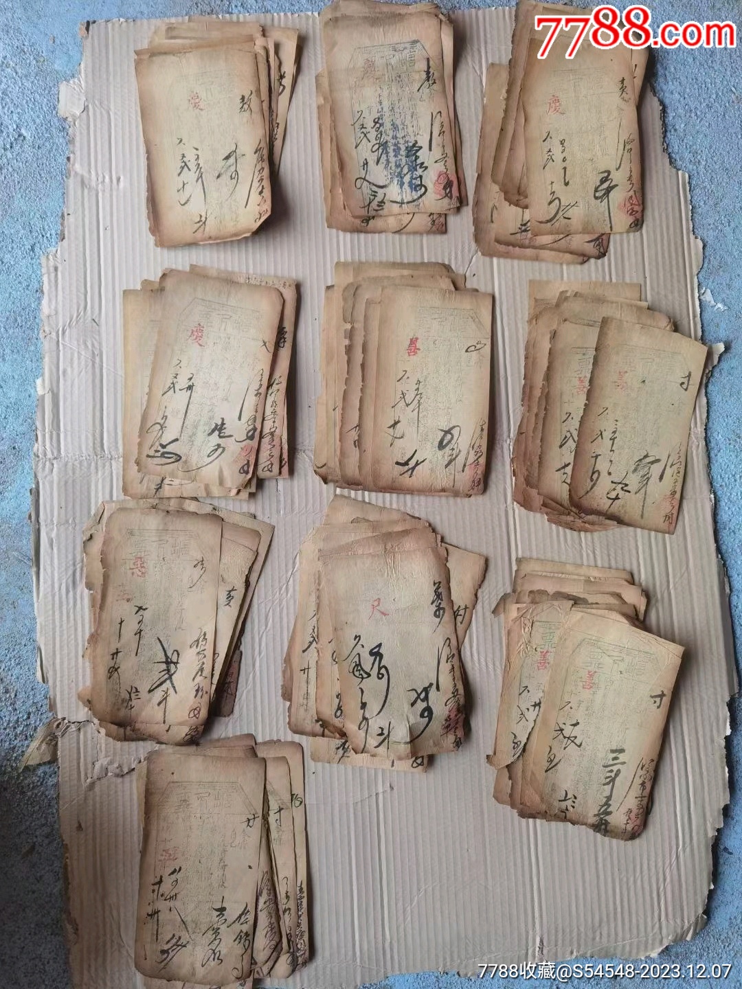研究古代社会经济，典当文化不要错过，光绪十六年当票一批100张，品好-价格:8000元-se97754522-其他金融票-零售-7788收藏 ...