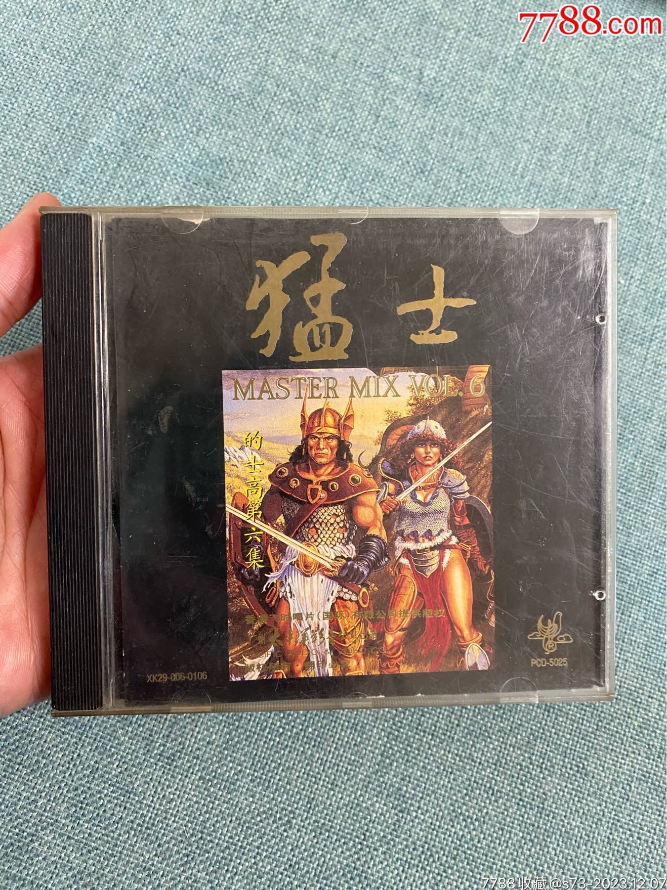 猛士的士高第六集-价格:300元-se97763008-音乐CD-零售-7788收藏__收藏热线