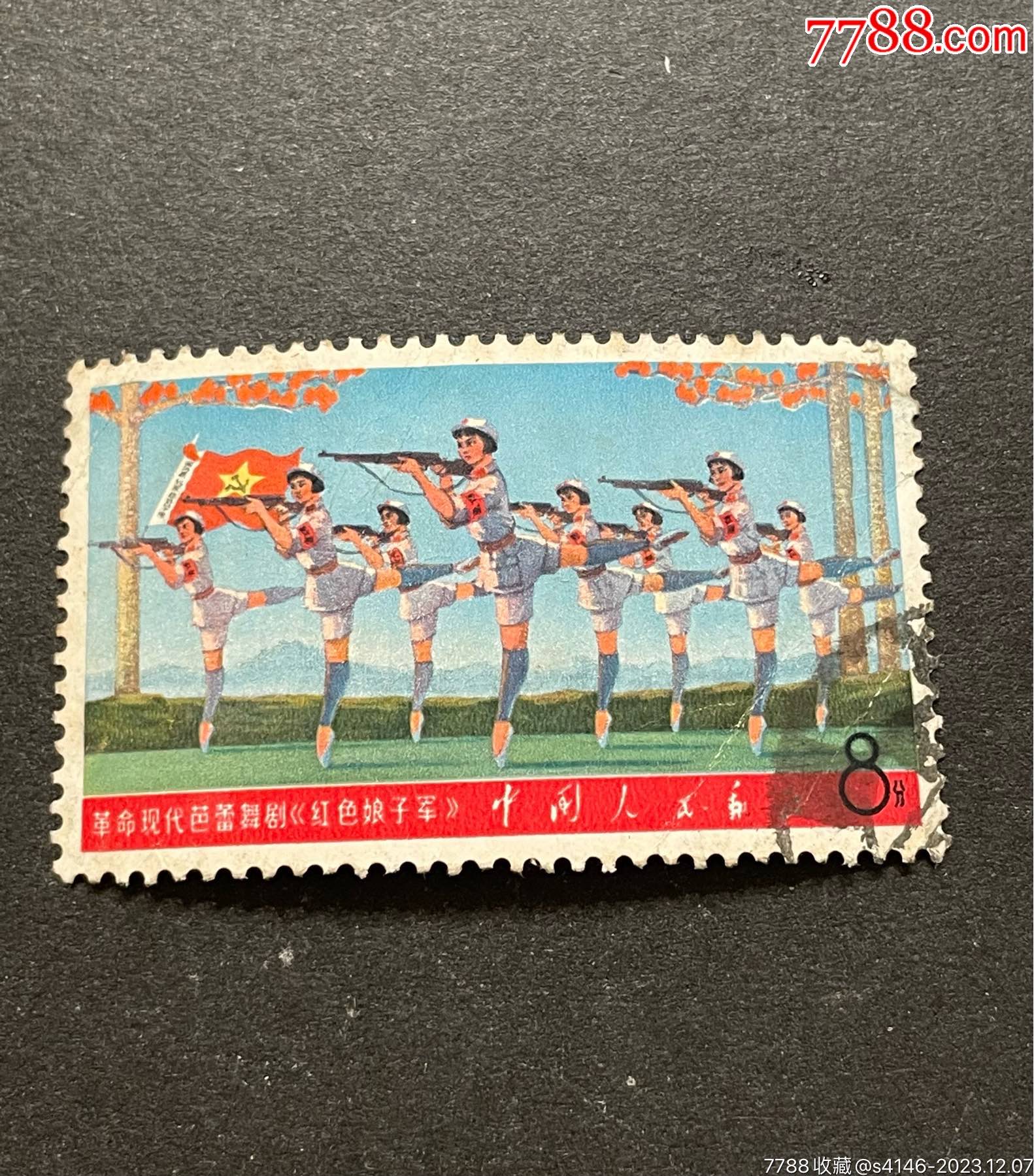 切手⑨ 中国切手 革命的現代バレエ 白毛女 中国上海舞劇団 53 54 55 56 4種完 台紙 日本語解説書付き Yahoo!オークション - 中国切手 白毛女 革命的現代バレエ 全4種 未使用
