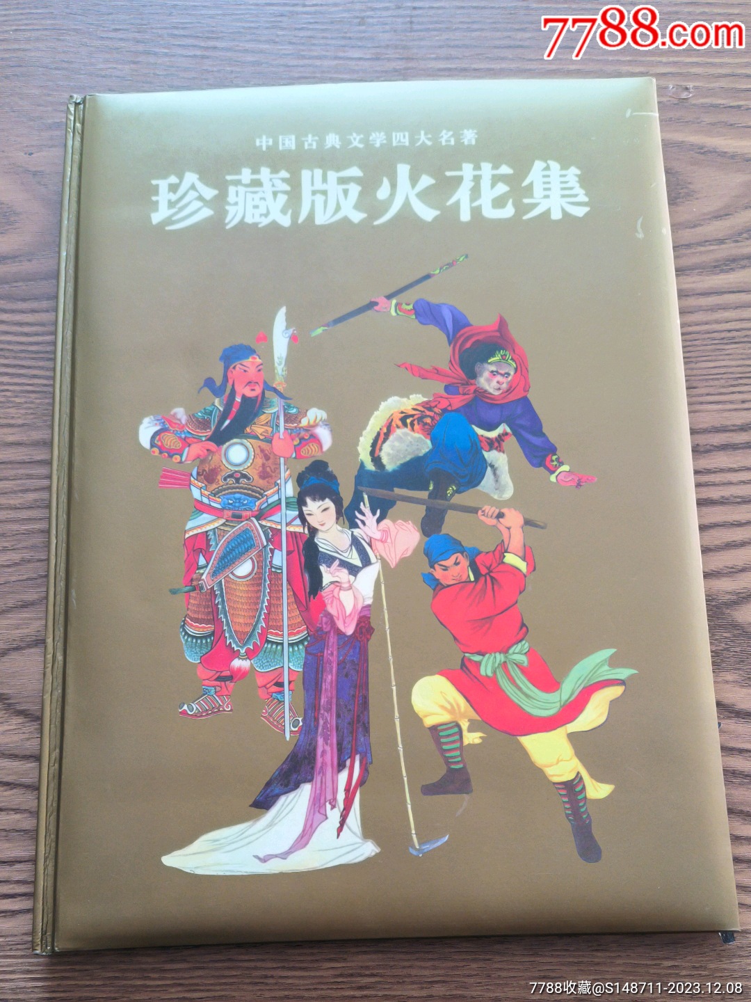 中古】隠語辞典集成 4 チョーフグレ／南霞濃／大空社 中古】隠語