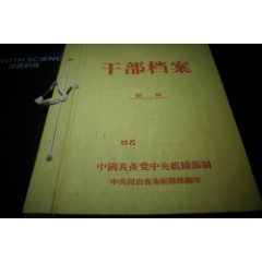 禁毒史料1953年自吸販賣大煙煙毒犯資料15頁