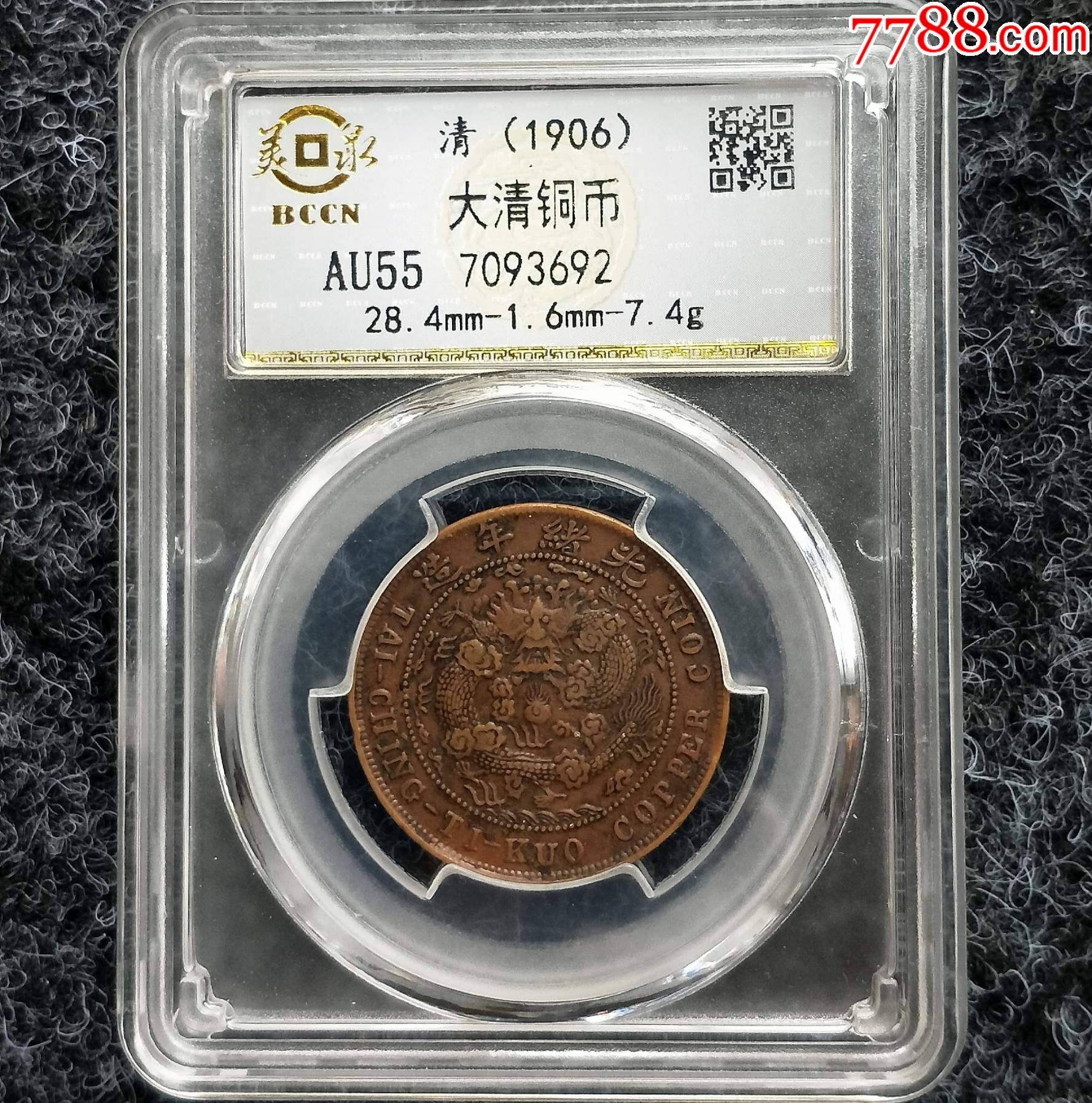 au55.中川十文.收藏美品_价格120元【爱藏综合】1778_1796