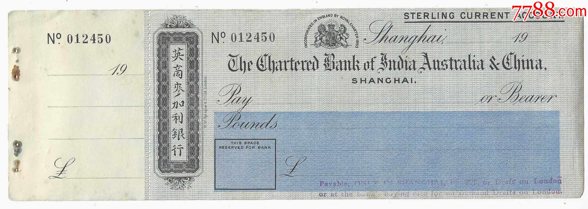 未使用民国时期上海英商麦加利银行（渣打银行）支票带存根-支票-7788旧书网