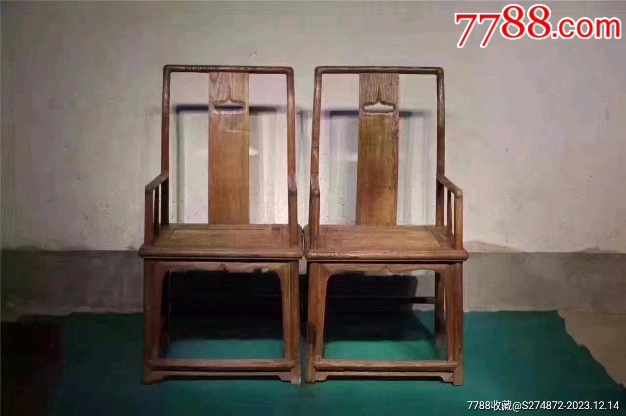 清代榆木官帽椅一对-价格:5900元-se97896926-木椅/凳-零售-7788收藏__收藏热线