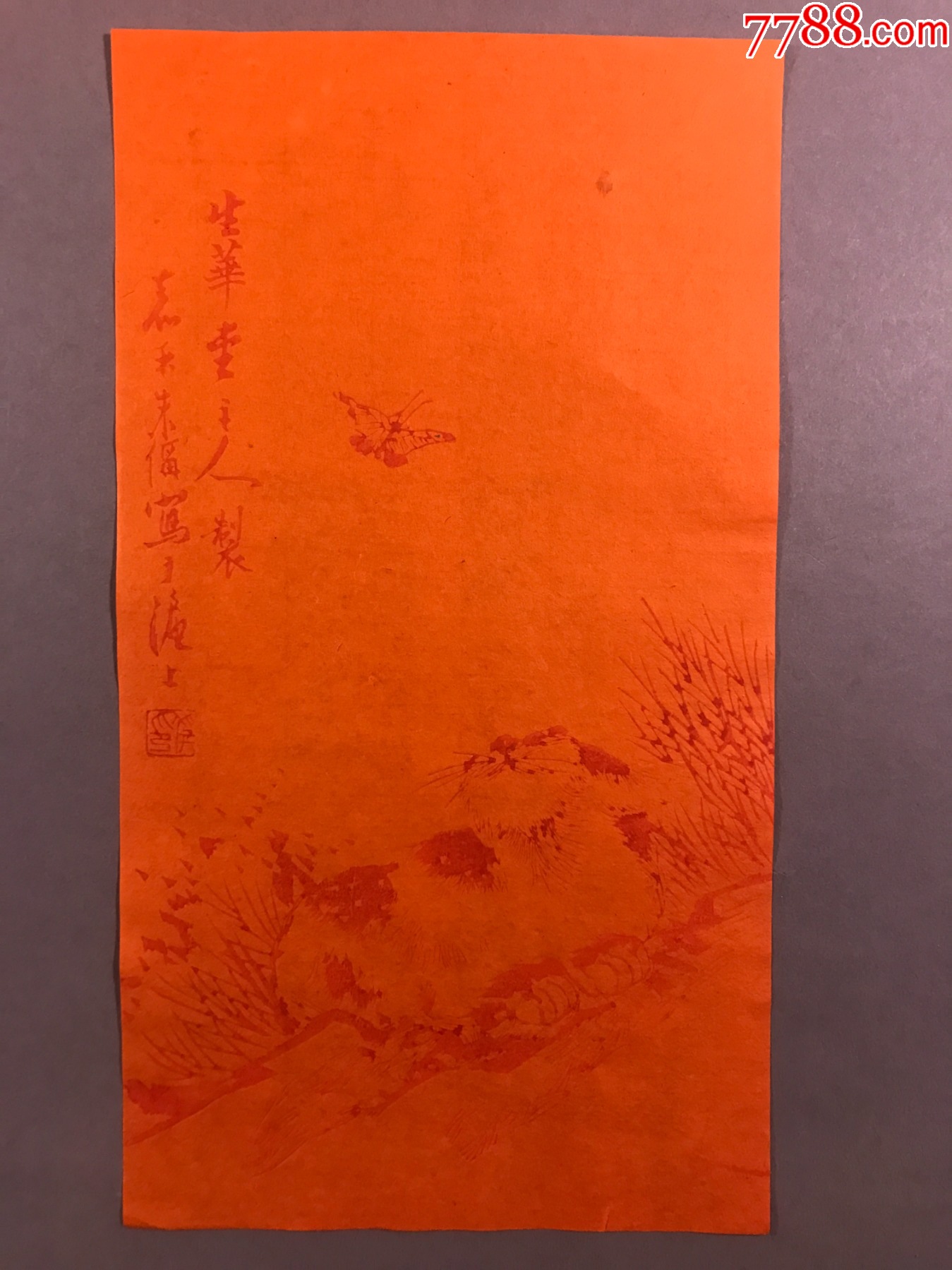 清代笺纸,生华堂仿古名笺,猫,蝴蝶《笺纸》23*13,一张-价格:220元-se97924065-信纸-零售-7788收藏__收藏热线