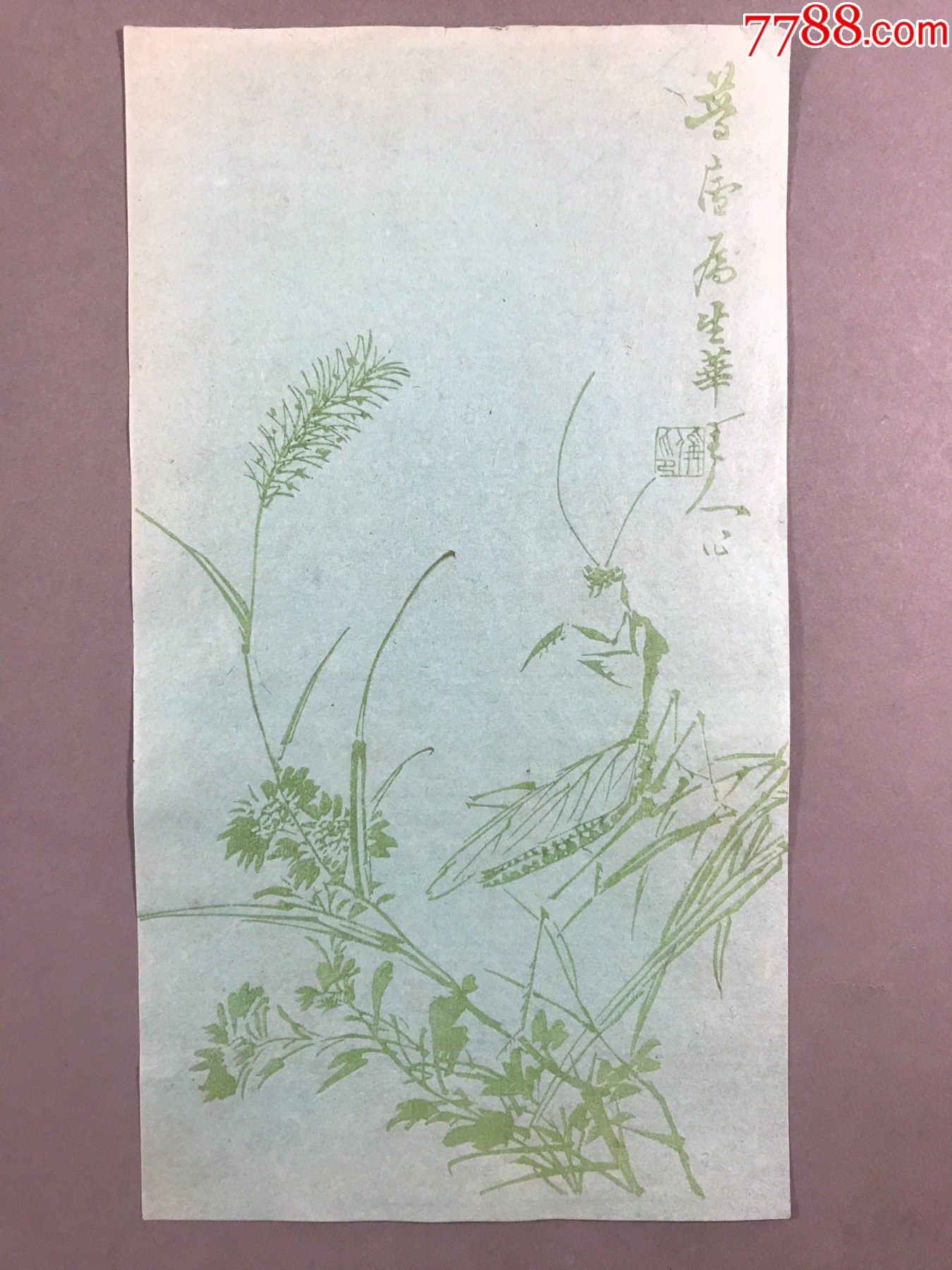 清代笺纸,生华堂仿古名笺,螳螂《笺纸》23*13,一张-价格:220元-se97924101-信纸-零售-7788收藏__收藏热线