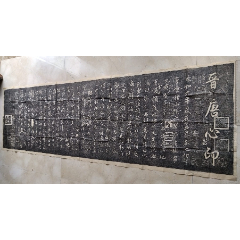 1:1唐褚遂良孟法師碑碑帖真跡復制品26.5x272cm歷代書法名作, 露天市集