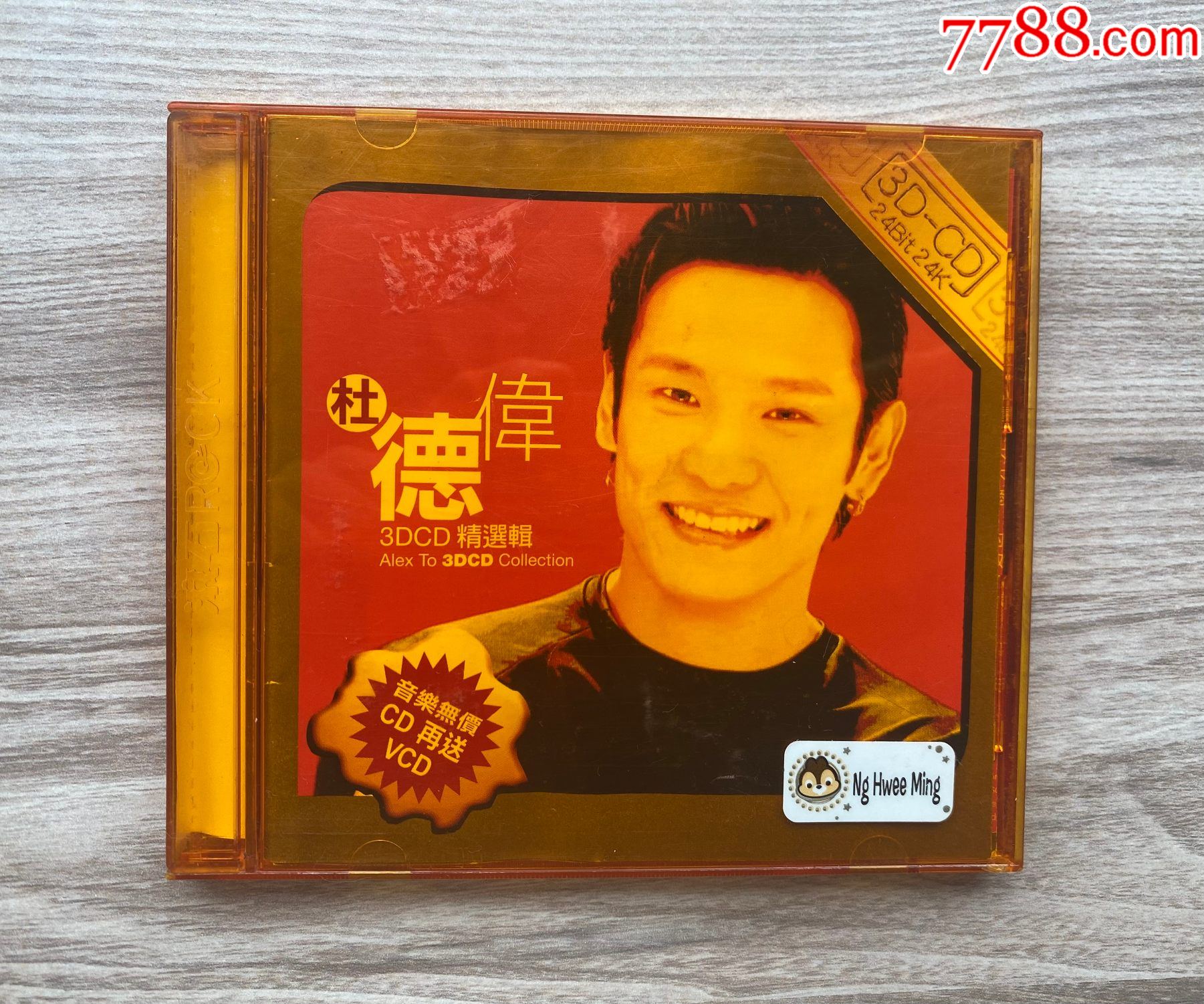 杜德伟，3DCD精选辑，新加坡首版CD_音乐CD_个人收藏转让【7788收藏__收藏热线】