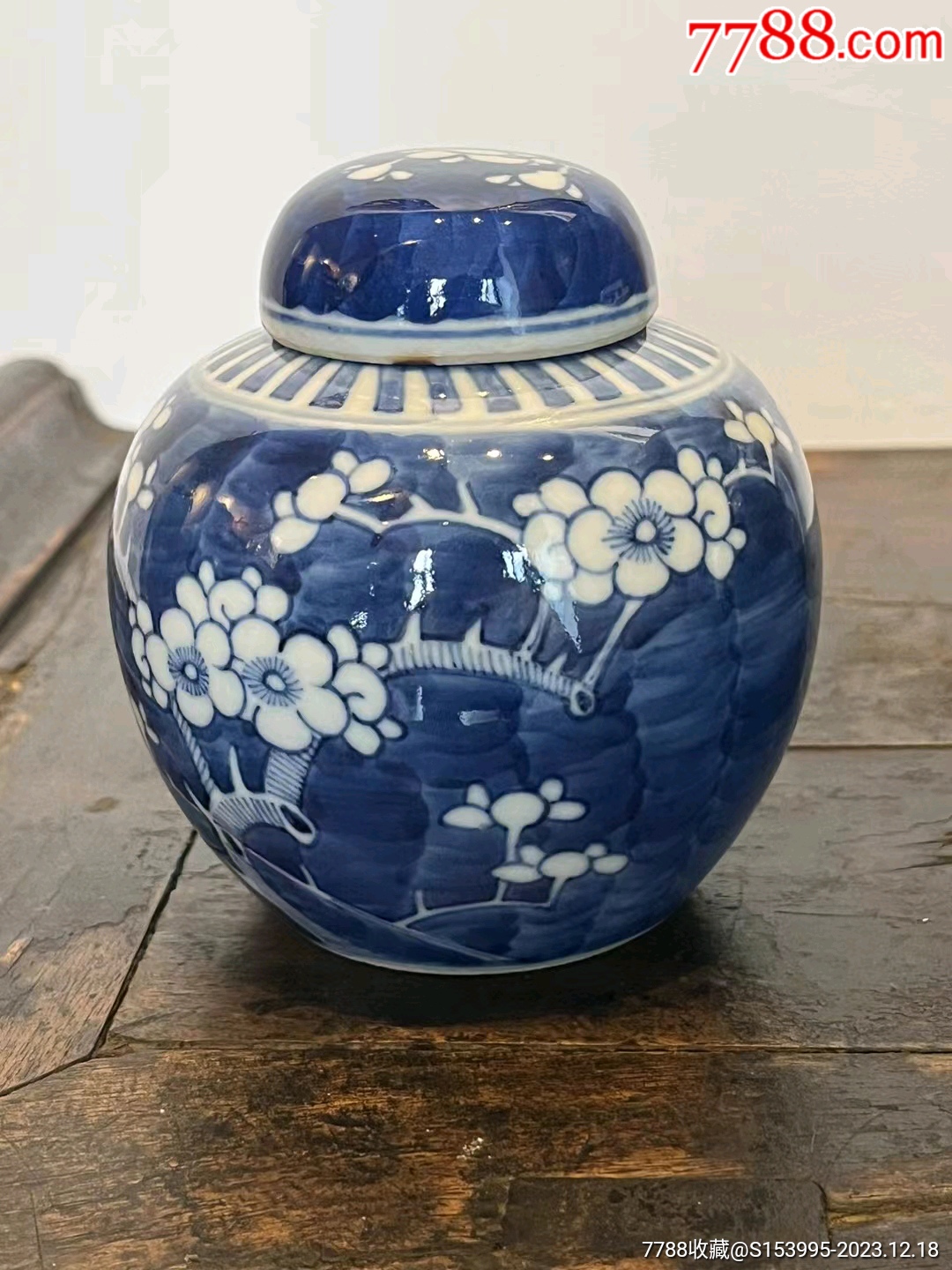 光绪冰梅茶叶罐_青花瓷_图片欣赏_收藏价值_7788漫画原稿