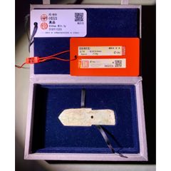 珠博＋闻德总部】汉代地方玉三刀蝉，珠博78分，闻德总部评级82分