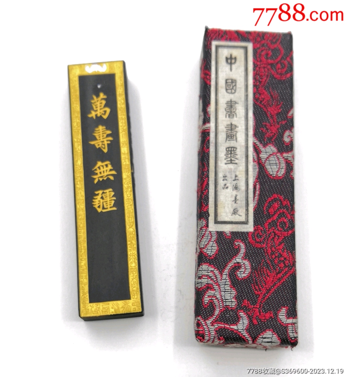 上海墨厂*八十年代《顶珠万寿无疆》一两净重约33.9克油烟102-徽墨/墨锭 