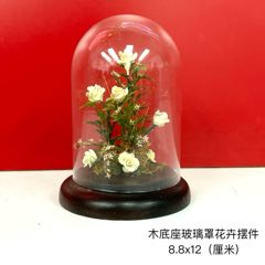 木底座玻璃罩花卉工艺品摆件