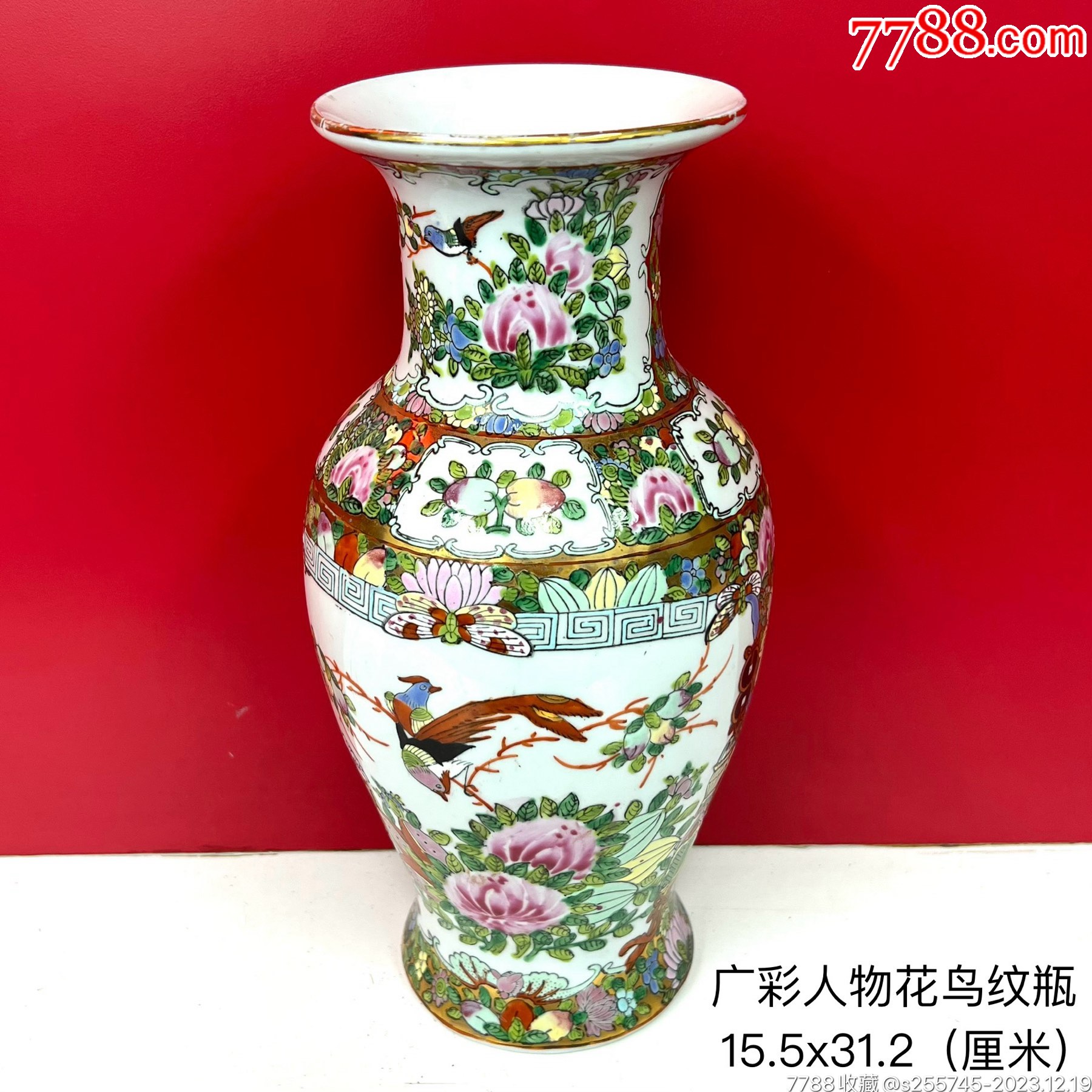 广彩·人物花鸟纹瓶-彩绘瓷/彩瓷-7788旧书网