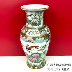 广彩·人物花鸟纹瓶-彩绘瓷/彩瓷-7788旧书网
