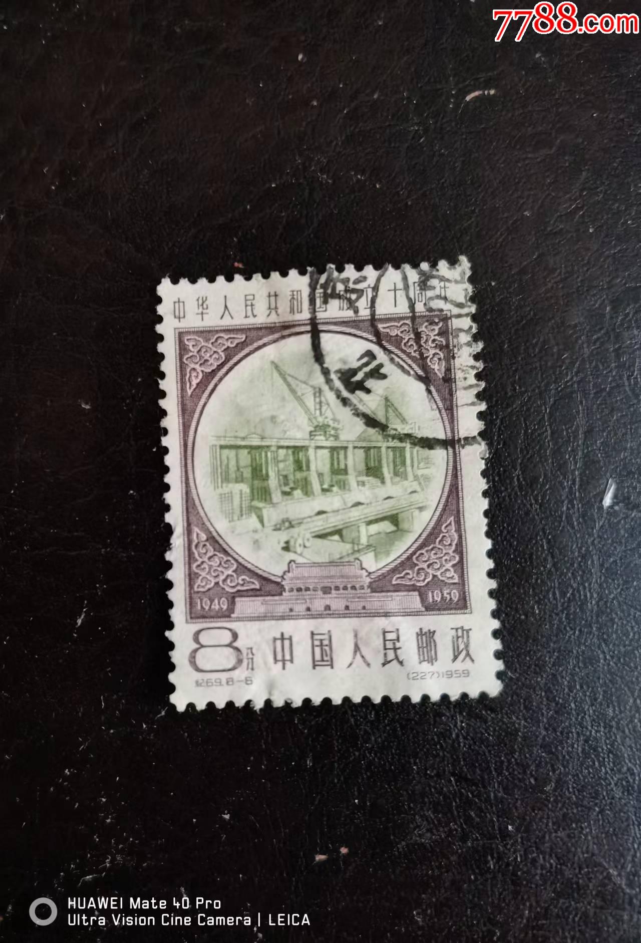 纪69-6-新中国邮票-7788旧书网