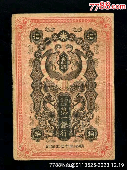 中古】 韓国貨幣金融史 1910年以前/白桃書房/李碩崙
