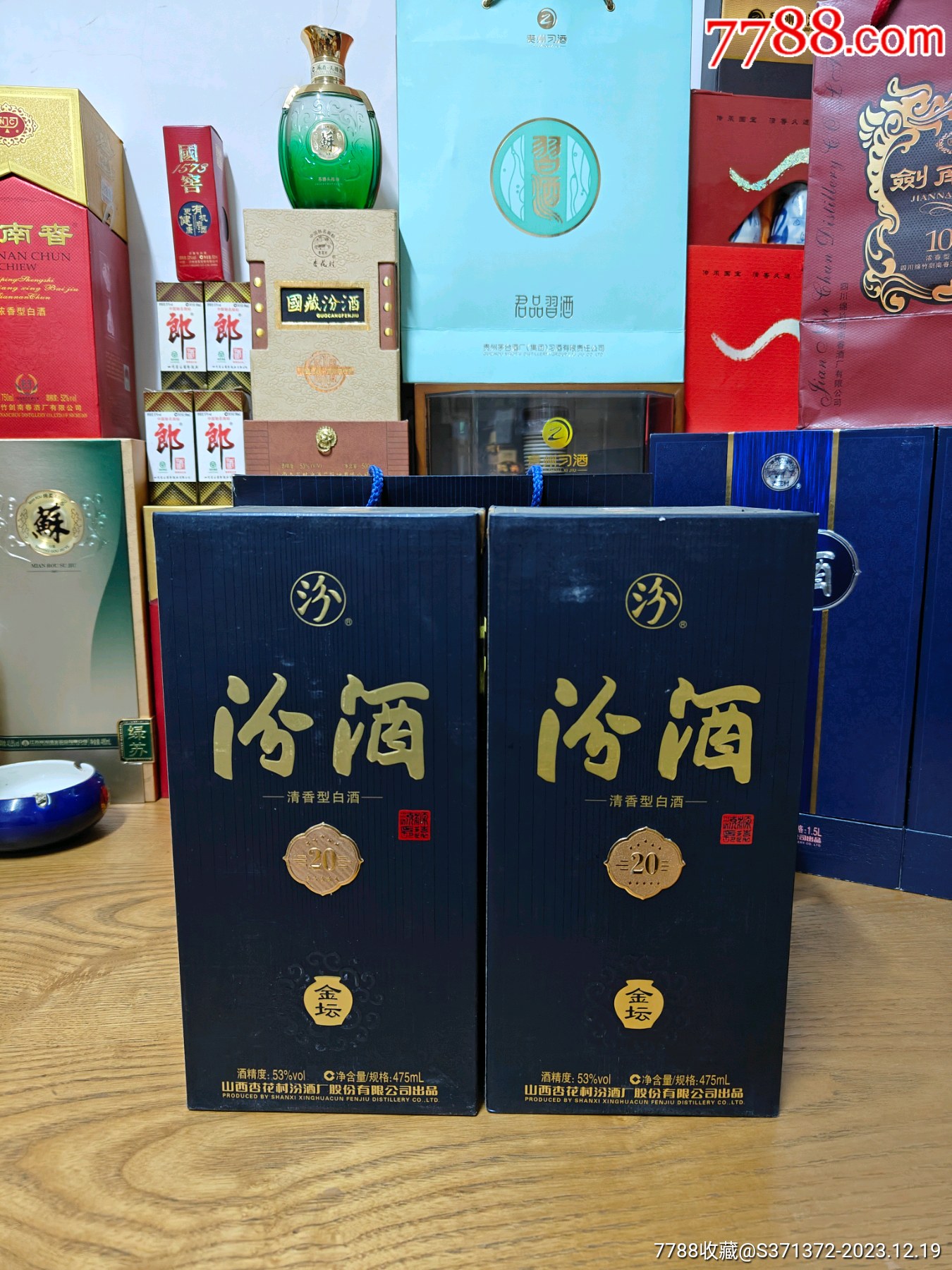 新款汾酒20年扁瓶图片图片