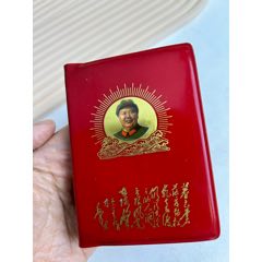 毛主席语录（日文版）带林彪提字竖版1966年-塑皮红宝书-7788旧书网