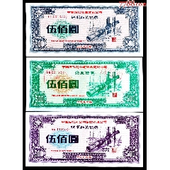 世界500强企业~中国石化集团，中国石化总公司第四建筑公司，92年短期融资企业债